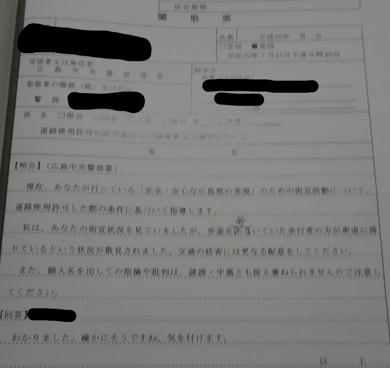 聞取表.jpg